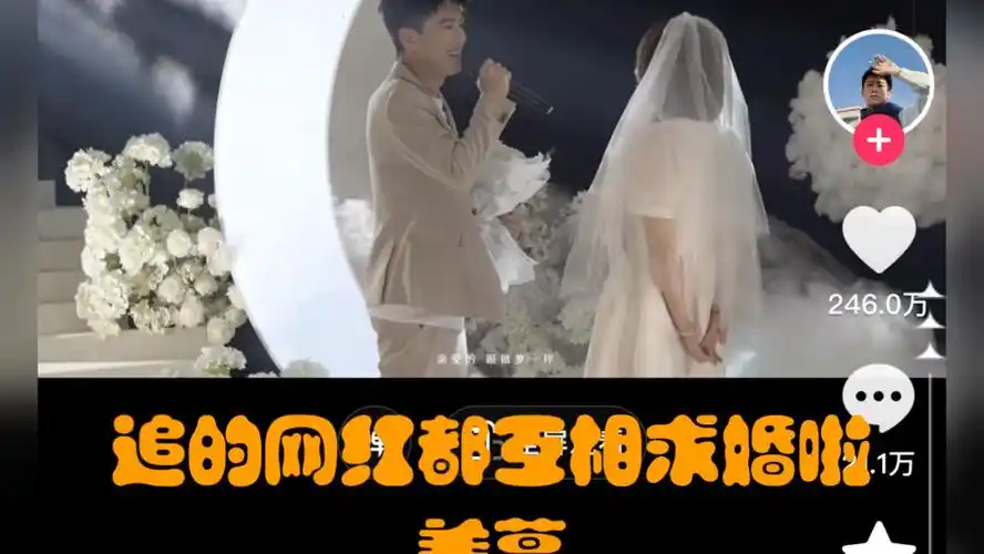 两年前追的网红最近都互相求婚啦高泽宇丸子夏灿林仙女隔着屏幕都感动