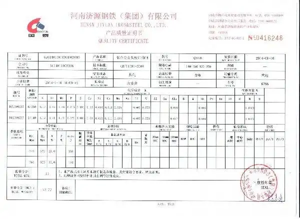 q345b圆钢检测报告