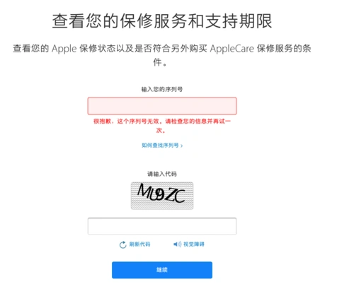 fnb802545374这个苹果耳机序列号 是真的吗