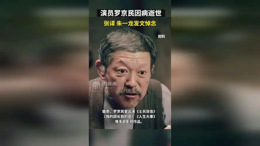 知名演员去世一代人的回忆