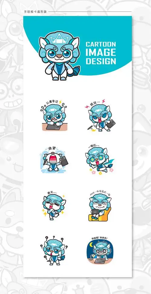 2018年卡通形象设计小总结