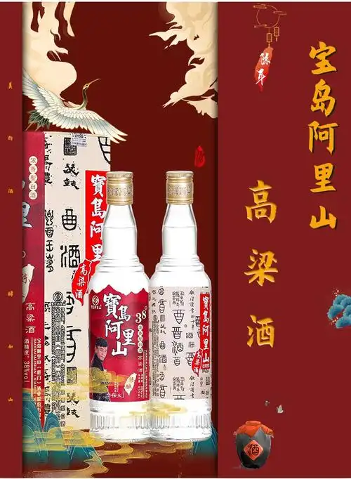 宝岛阿里山台湾高粱酒陈年绵柔浓香450ml6瓶高度白酒粮食酒整箱52度