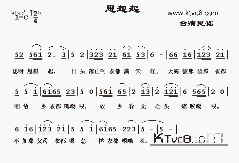 思想起_歌谱简谱_哆来咪123曲谱网