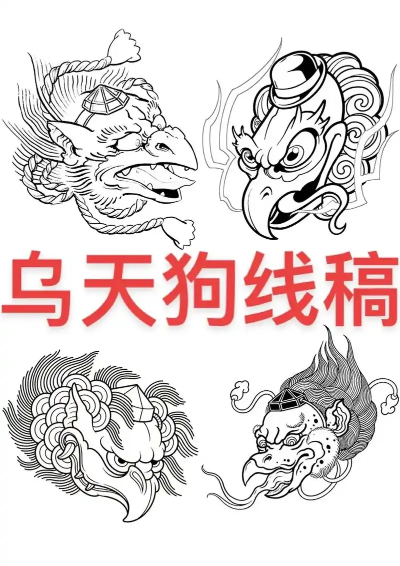 乌天狗,又叫做"鸦天狗",(中国古代神话人物雷震 - 抖音