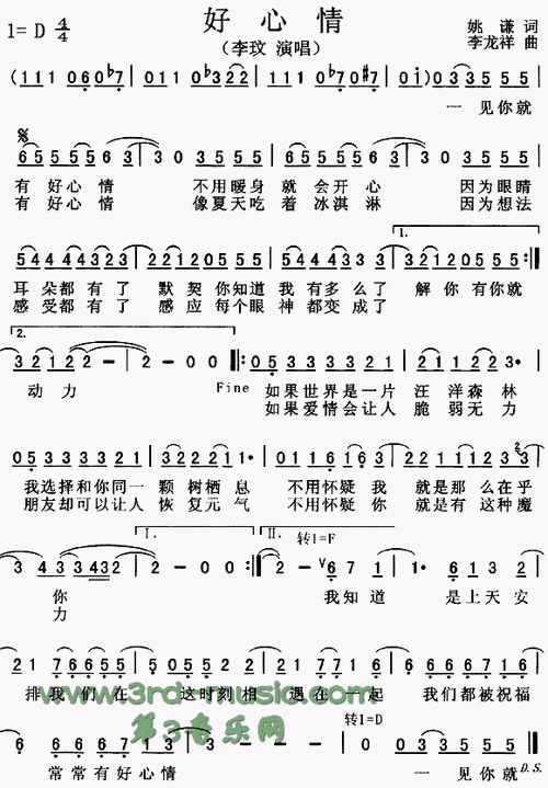 歌谱专区 歌谱分享 → 好心情 歌手:李玟 分类:流行 格式:简谱