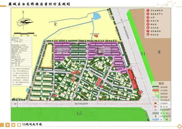 《婺城区白龙桥镇后童村村庄规划》公示
