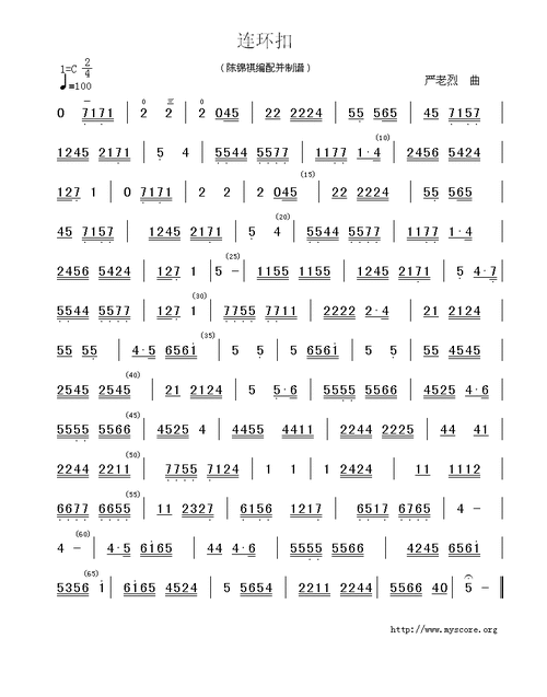 广东音乐连环扣简谱