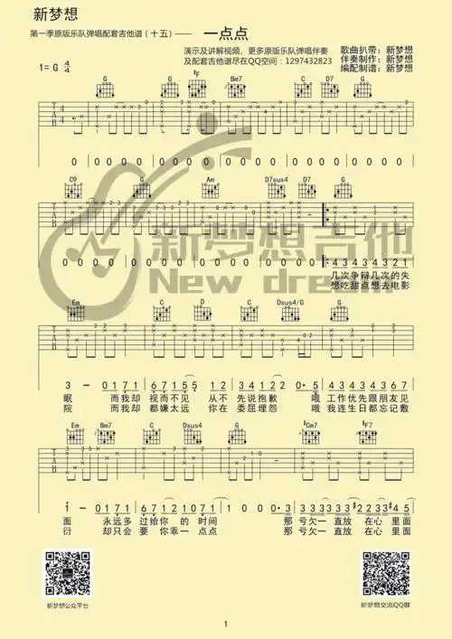 周杰伦-一点点-ca88亚洲城-六线谱