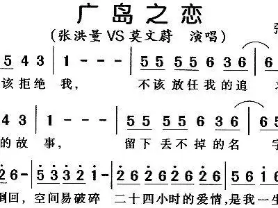 广岛之恋 歌谱 简谱