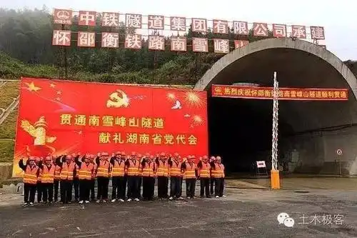 南雪峰山隧道全长9.