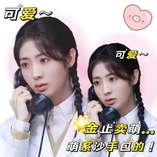 一组金法医@邢菲_美满祝福表情包希望大家暂时忘记即将结束的十一假期