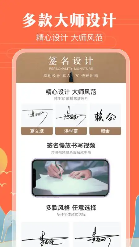 手写签名设计软件