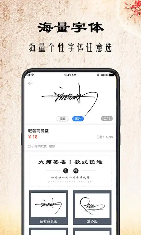 手机艺术签名设计软件排行榜