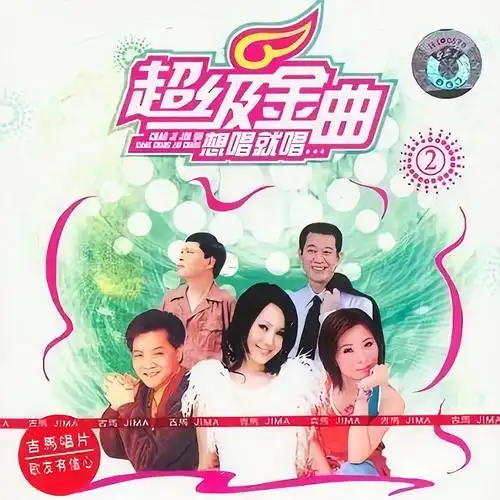 孙淑媚王识贤你是阮的温泉