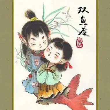 十二星座公主头像双鱼座古风