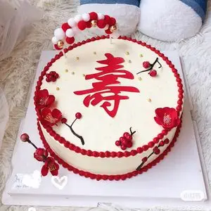 小红书简约中国风祝寿蛋糕装饰插件 红色寿字梅花枝生日烘焙配件
