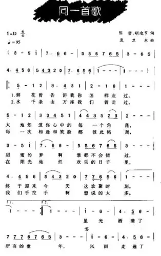 求同一首歌c调简谱