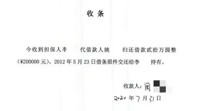 捧着现金拍视频伪造还款证据判刑