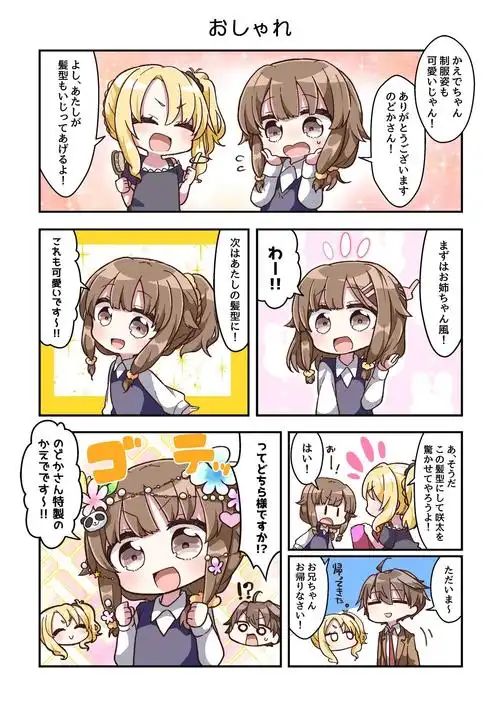 六格漫画完结撒花