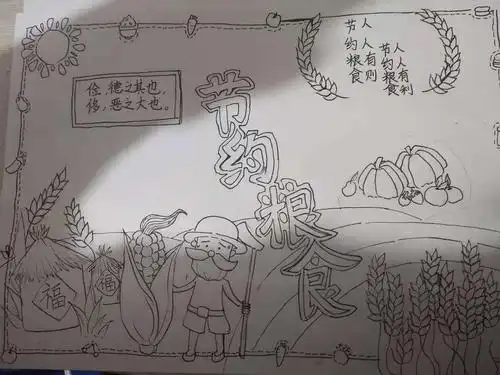 尊重劳动,珍惜粮食,勤俭节约 ,从你我做起!