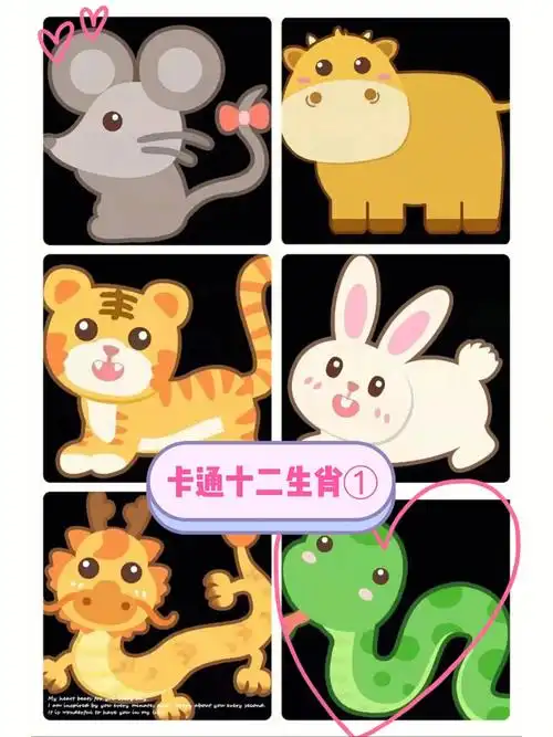 卡通十二生肖十二生肖图片十二生肖