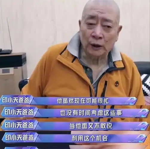 原创印小天发视频怀念父亲难掩悲痛人生最大遗憾子欲养而亲不在