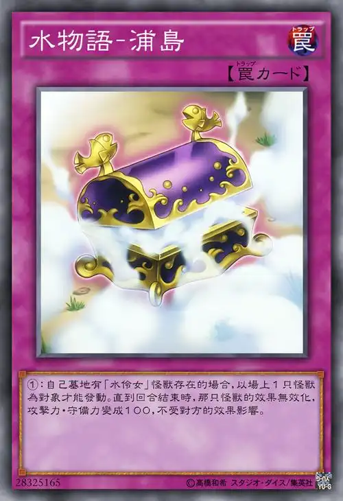 游戏王高清卡图系列-水伶女篇
