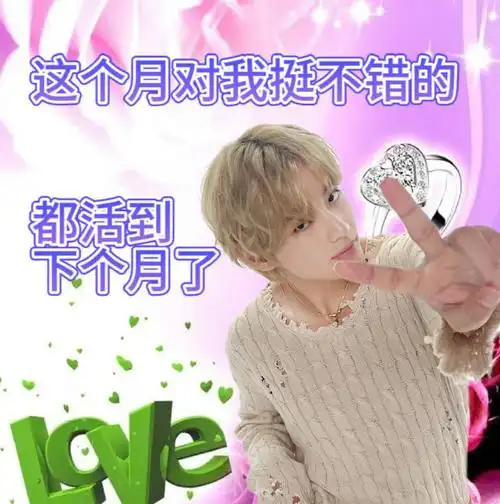 金泰亨超话#金泰亨kpop永一#我又来建设土味表情包了 第三弹他来了