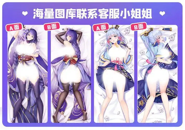 动漫等身人形抱枕二次元碧蓝航线义乳可插蕾姆原神甘雨抱枕周边污小米