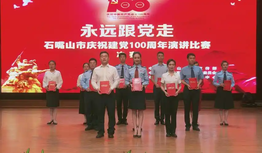 石嘴山市庆祝建党100周年"永远跟党走"主题演讲比赛决赛落幕
