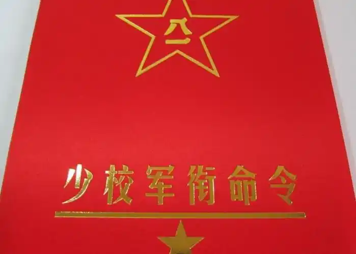 少校军衔相当于什么官