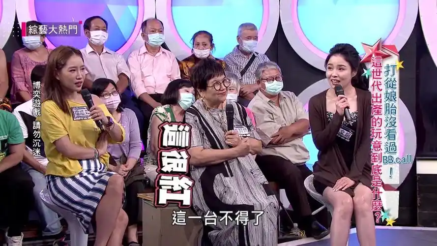 综艺大热门20200826- 世代差异那条沟 这玩意到底是什么