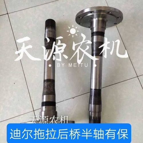 约翰迪尔拖拉机配件404/454/484后桥半轴 宁波奔野半轴通用驱动轴