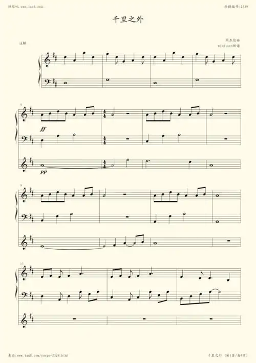 钢琴谱:千里之外(简易弹唱版)