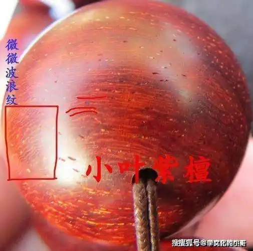 小叶紫檀和血檀手串有多大区别?怎么分辨?_纹路_感觉_下图