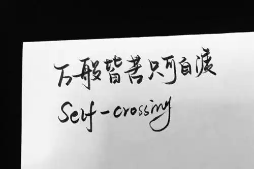 超尘拔俗,超尘脱俗,冷暖自知,万事皆空形容看透一切的个性签名:变老并