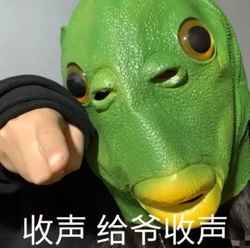 鱼头怪头套表情包v10