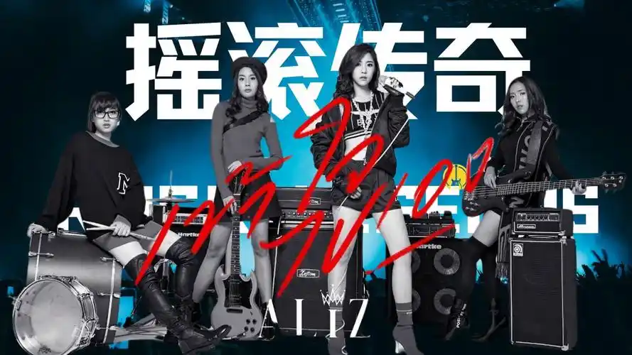 摇滚传奇:泰国女子乐队 aliz - 热门作品大揭秘