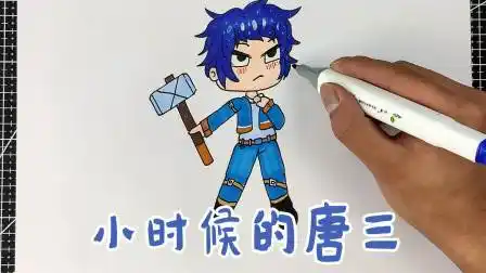 创意卡通画画小时候的唐三,斗罗大陆卡通简笔画!