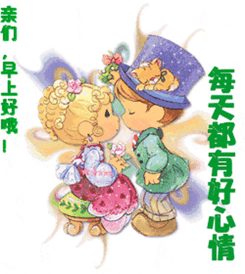 大家早上好! - 美篇