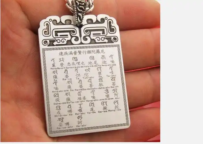 美芙仁普贤菩萨梵文真言佛教s999纯银项链生肖龙 蛇守护神吊坠刻字