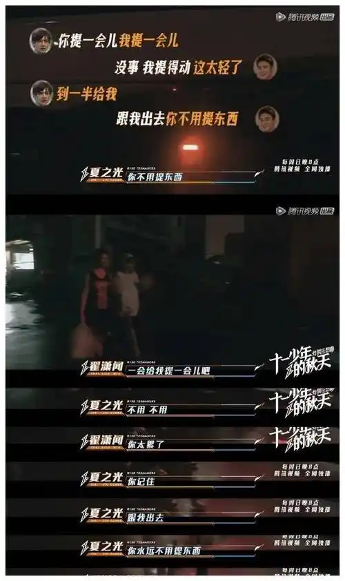 "和我出去,不用带东西."团综中,夏之光和翟潇闻一起出去买东西,翟