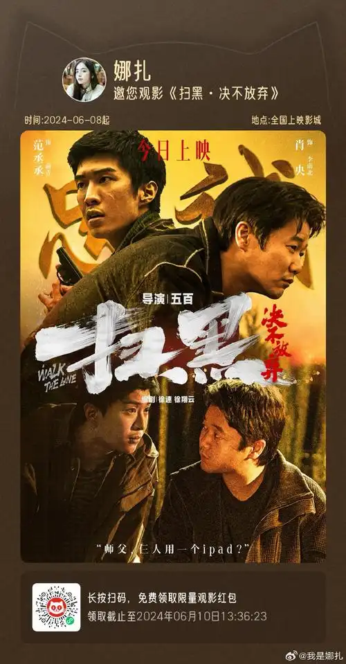 支持我们@肖央老师的新电影!