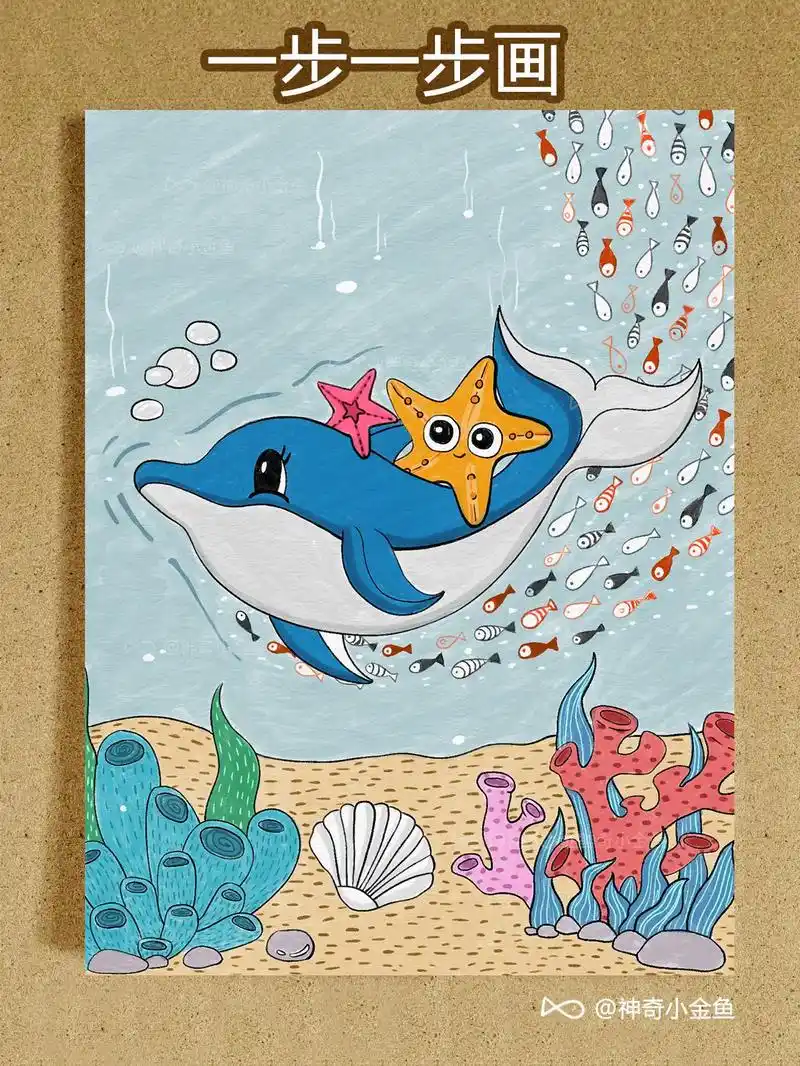 海豚主题|马克笔 水粉画画卡通绘画简笔画.小海豚绘画来啦,你 - 抖音