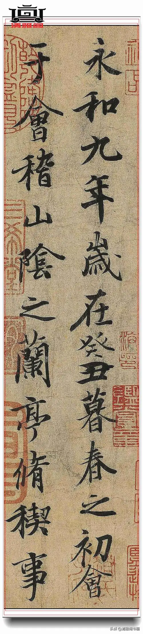 天下第一行书兰亭序据传是书圣王羲之47岁时的书作王羲之原文兰亭序