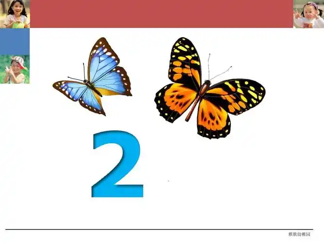 幼儿园1-5 数字宝宝教学幻灯片ppt