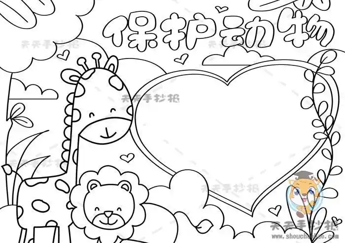 那保护动物简笔画手抄报保护动物手抄报