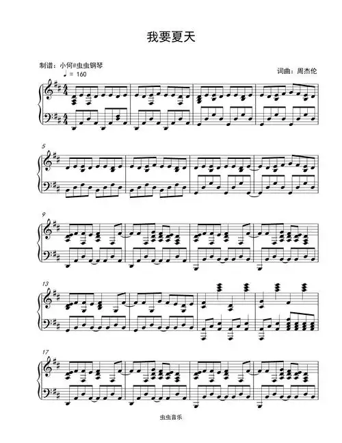 我要夏天钢琴谱-周杰伦-c调-虫虫钢琴
