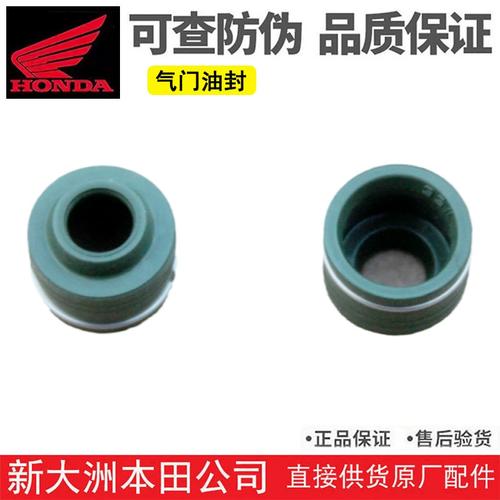 适用新大洲本田摩托车cbf150战龙125迪奥rx车型通用气门油封配套
