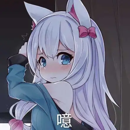 噫?(二次元)_二次元表情